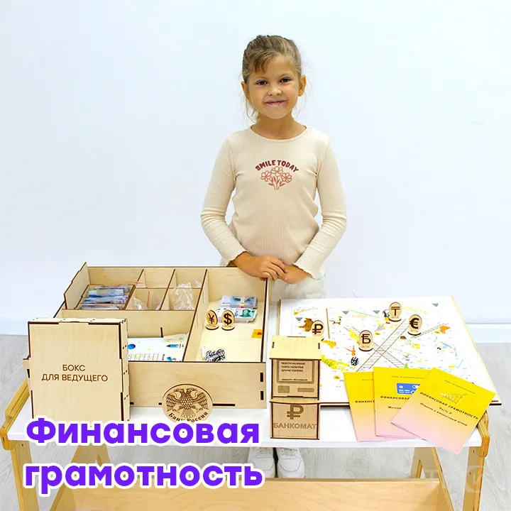 Комплект боксов (мульттерапия, коррекция, финансовая грамотность) — фото 2