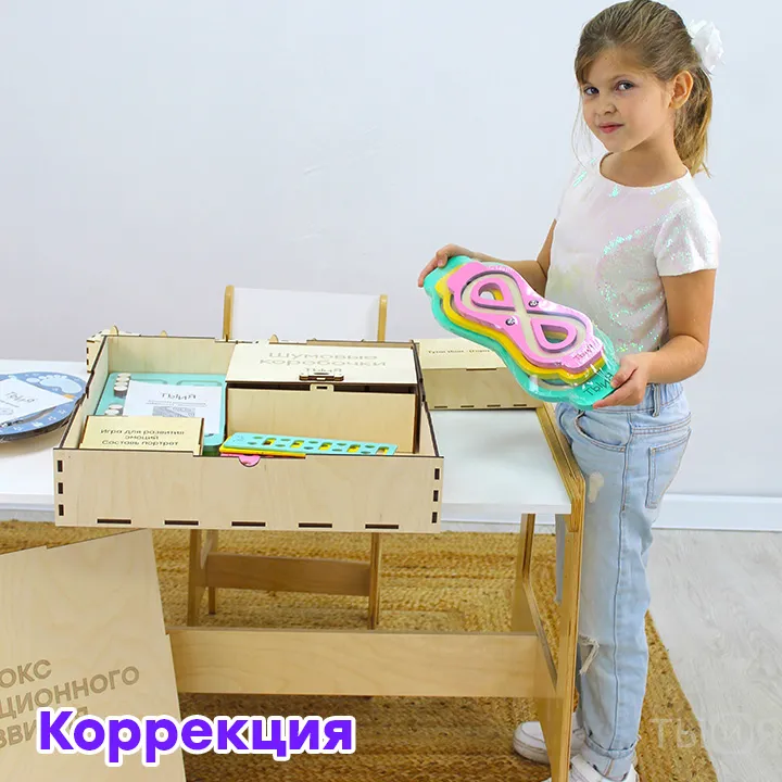 Комплект боксов (мульттерапия, коррекция, финансовая грамотность) — фото 20