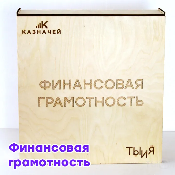Комплект боксов (мульттерапия, коррекция, финансовая грамотность) — фото 4
