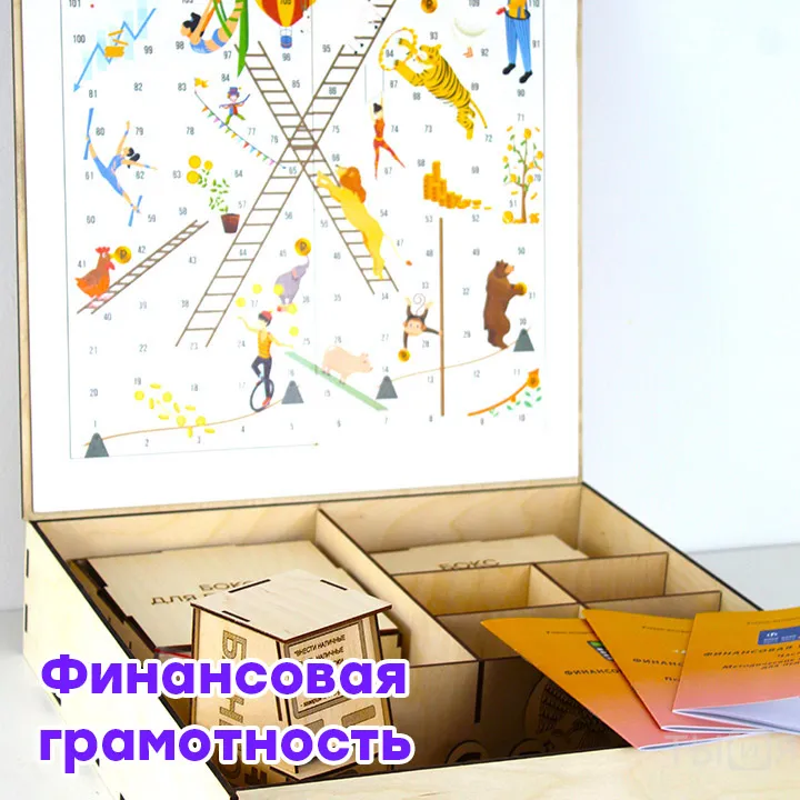 Комплект боксов (мульттерапия, коррекция, финансовая грамотность) — фото 5