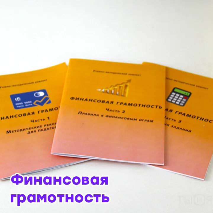 Комплект боксов (мульттерапия, коррекция, финансовая грамотность) — фото 7