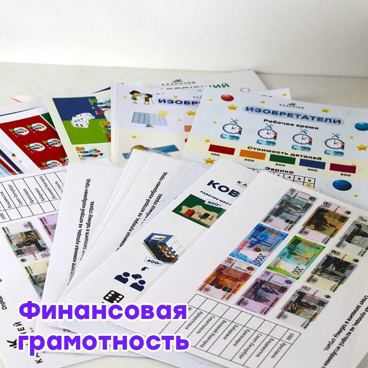Комплект боксов (мульттерапия, коррекция, финансовая грамотность) — фото 8