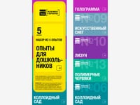Комплект для опытов «Юный ученый» — фото 5