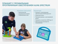 Комплект для работы с детьми с РАС «Опора» — фото 2