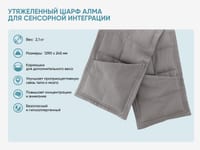 Комплект для работы с детьми с РАС «Опора» — фото 6