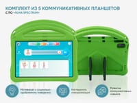 Комплект из 5 планшетов с профильным программным обеспечением ALMA Spectrum — фото 2