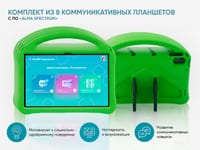 Комплект из 8 планшетов с профильным программным обеспечением ALMA Spectrum — фото 2
