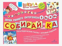 Комплект методических пособий Н.Э. Теремковой из серии «Собирай-ка» — фото 6