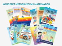 Комплект методических пособий Н.В. Нищевой для логопедов и дефектологов — фото 1