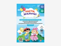 Комплект методических пособий Н.В. Нищевой для работы с малышами — фото 3