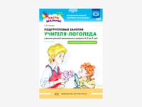 Комплект методических пособий Н.В. Нищевой для работы с малышами — фото 6