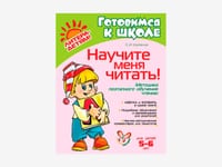 Комплект методических пособий О.И. Крупенчук для запуска и коррекции детской речи — фото 12