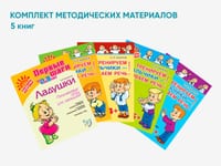 Комплект методических пособий О.И. Крупенчук по пальчиковым играм для малышей — фото 1