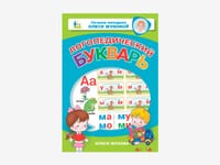 Комплект методических пособий О.С. Жуковой для работы с детьми раннего возраста — фото 5