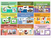 Комплект наглядных материалов Н.В. Нищевой для работы специалистов — фото 6