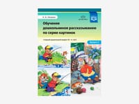 Комплект наглядных материалов Н.В. Нищевой для работы специалистов — фото 8