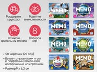 Комплект патриотических настольных игр «Мемо» — фото 3
