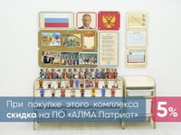 Комплект входной группы Патриотического воспитания в детском саду «Родина моя» — фото 1