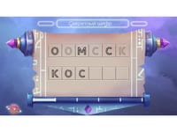 «Космик» Программное обеспечение для общего развития — фото 8