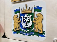 «Край северный, родной. ХМАО» - Дидактическая настенная панель — фото 12