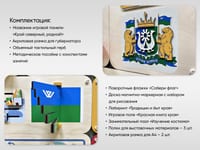 «Край северный, родной. ХМАО» - Дидактическая настенная панель — фото 3