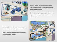 «Край северный, родной. ХМАО» - Дидактическая настенная панель — фото 4