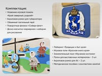 «Край северный, родной. ЯНАО» - Дидактическая настенная панель — фото 4