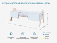 Кровать детская из коллекции «НЕГА» — фото 2