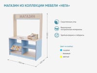 Магазин из коллекции «НЕГА» — фото 2