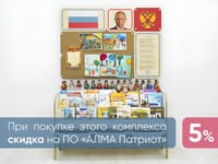 Малый уголок патриотического воспитания в группе ДОУ - «Родина моя» — фото 1
