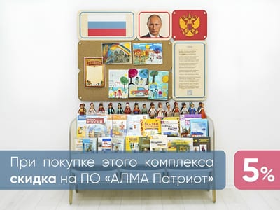 Малый уголок патриотического воспитания в группе ДОУ - «Родина моя»