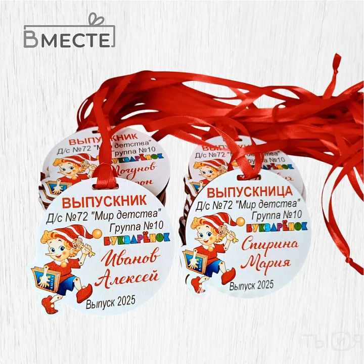 Медали деревянные