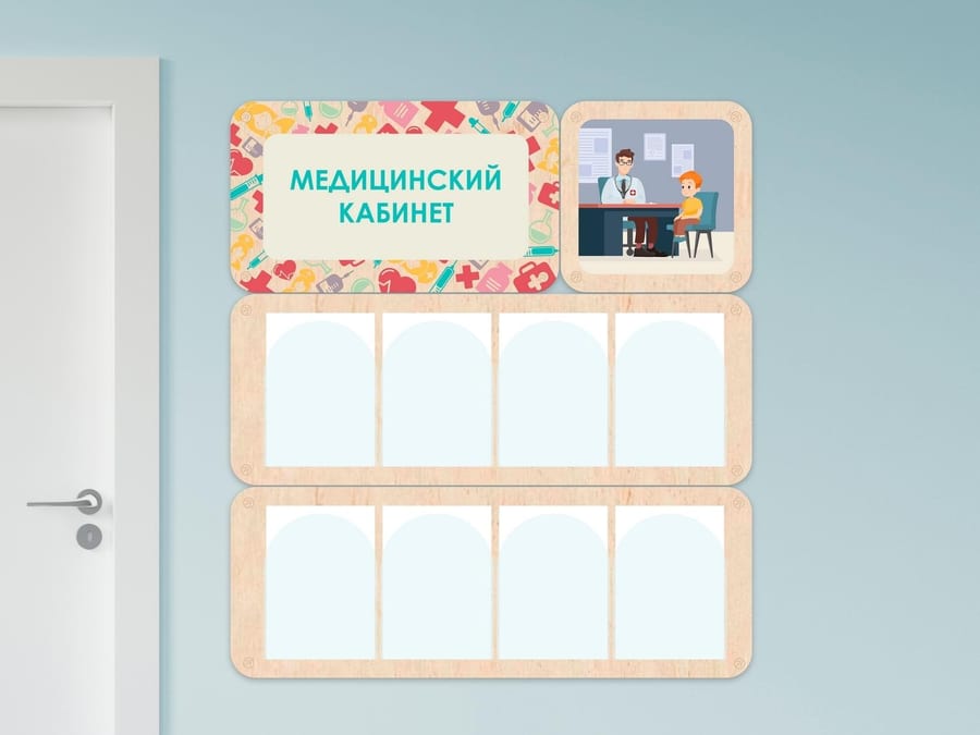 «Медицинский кабинет» - стенд информации для детского сада