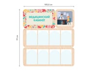 «Медицинский кабинет» - стенд информации для детского сада — фото 3