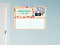 «Медицинский кабинет» - стенд информации для детского сада — фото 4