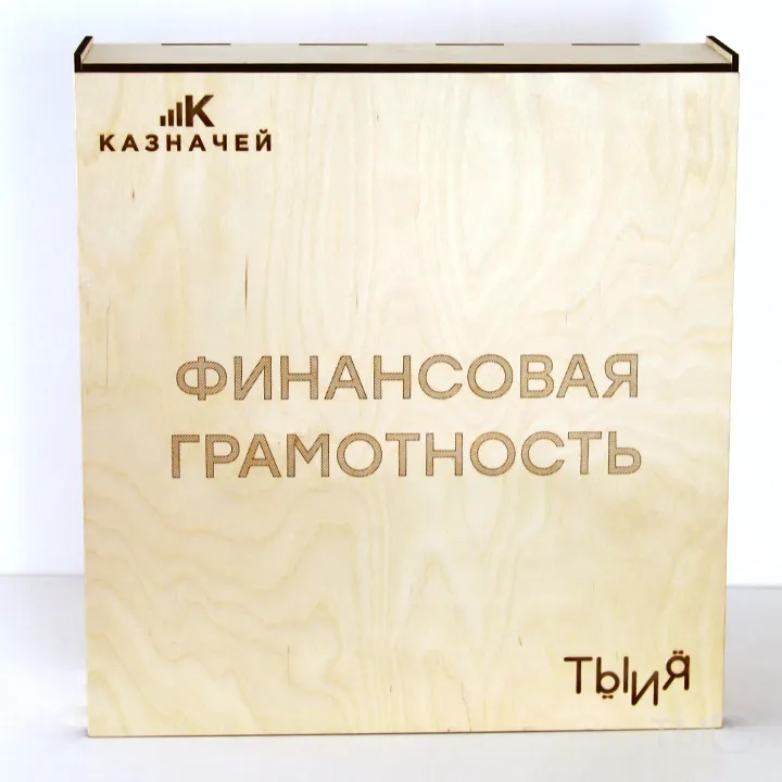 Методический комплекс «Финансовая грамотность» — фото 2