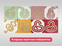 Межполушарный лабиринт (фрукты и овощи) — фото 3