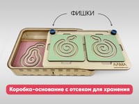 Межполушарный лабиринт (фрукты и овощи) — фото 4