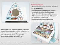МИК «Ракета» - Методический интерактивный комплекс — фото 3