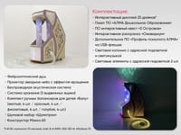 Мобильный сенсорный комплекс «Иллюминар» (интерактивная версия) — фото 3