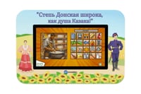 Мультимедийный развивающий комплекс «AVKompleks Казаки Multi 39» — фото 1