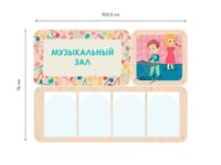«Музыкальный зал» - стенд информации для детского сада — фото 6