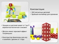 Мягкий магнитный конструктор «МАККИ Гигант» — фото 3