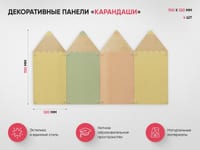 Набор декоративных стеновых панелей «Карандаши» — фото 2