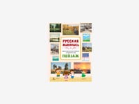 Набор демонстрационных материалов «Искусство» — фото 3