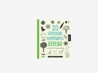 Набор для развития навыков рисования по схемам — фото 3