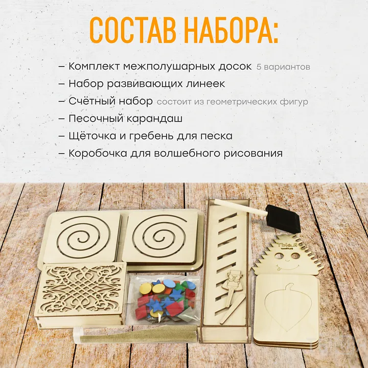 Набор для рисования песком «Мелкая моторика» — фото 2