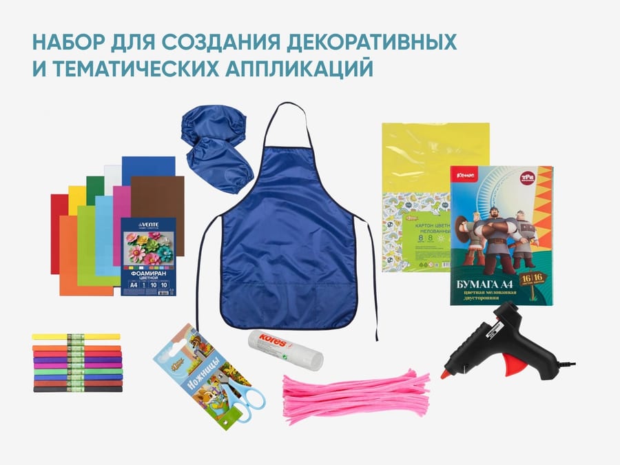 Набор для создания декоративных и тематических аппликаций