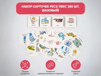Набор карточек PECS/ПЭКС 380 шт. (базовый) — фото 2
