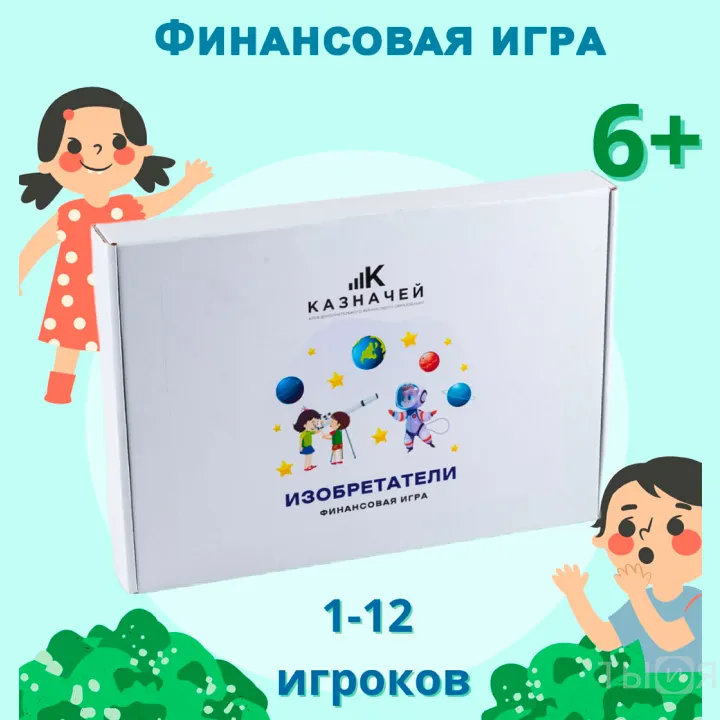 Набор по финансовой грамотности «Изобретатели» — фото 2